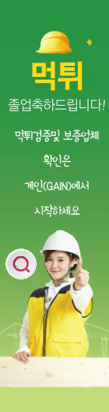 오른쪽배너