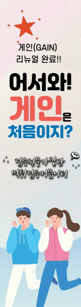 오른쪽배너
