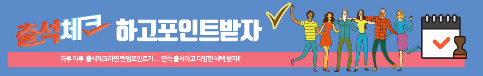 출석이벤트배너